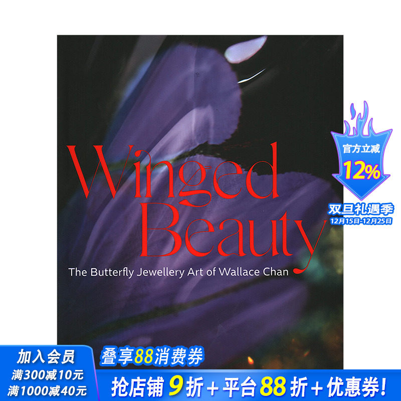 【现货】羽翼之美:陈世英的蝴蝶珠宝艺术 Winged Beauty: The Butterfly Jewellery Art of Wallace Chan 配饰佩饰设计画册