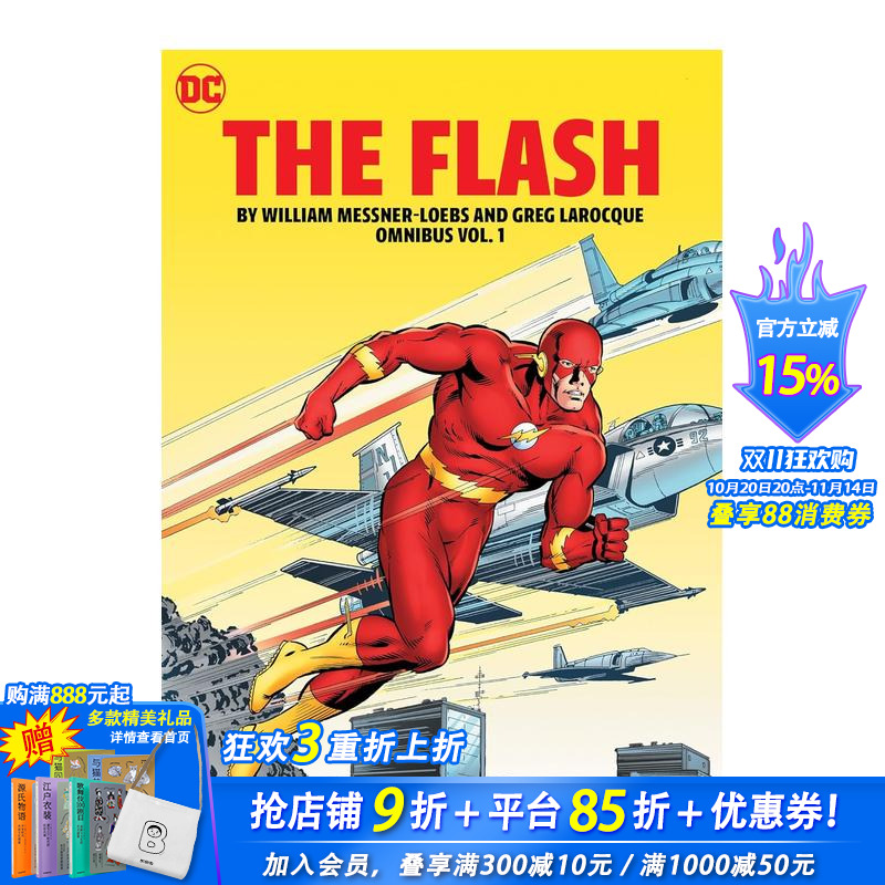 闪电侠 合集 卷1 Willi