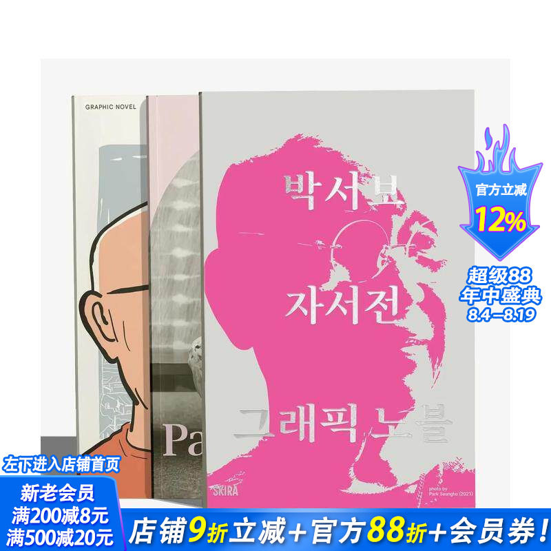 【预售】朴栖甫(韩文版) Park Seo-Bo (Korean edition) 原版英文艺术画册画集 正版进口书