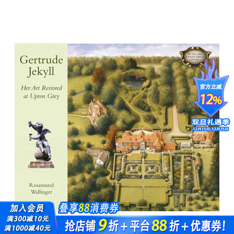 格特鲁德&middot;杰基尔：阿普顿格雷花