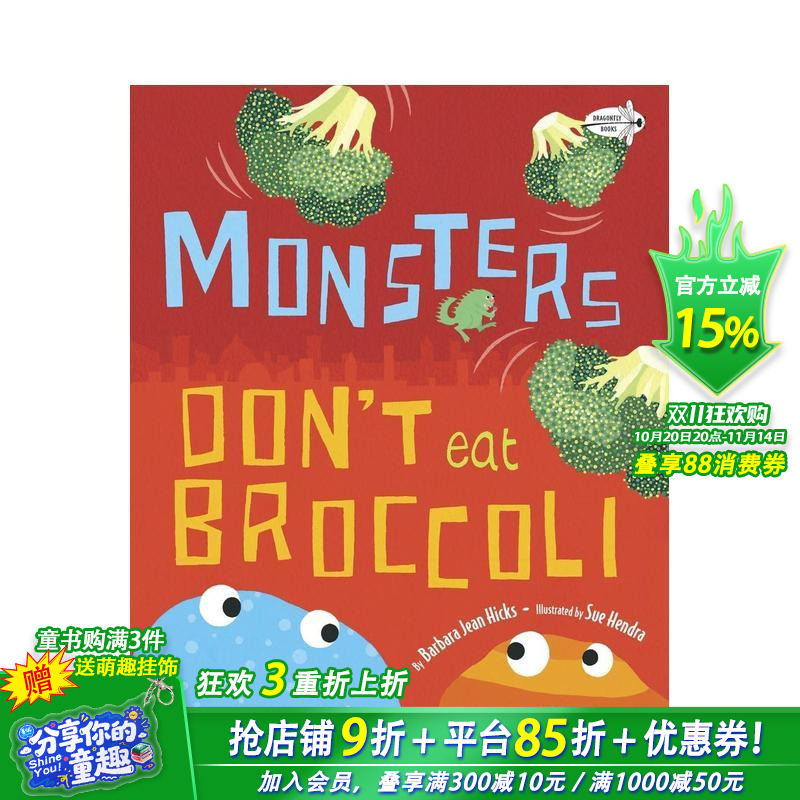 怪兽不吃西兰花 Monsters Don T Eat Brocco