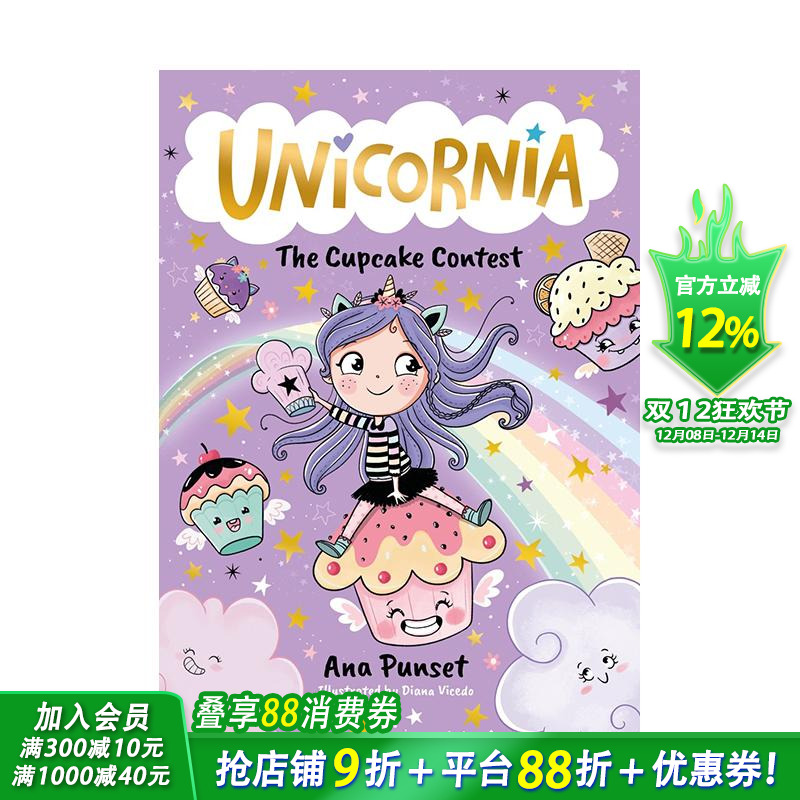 独角兽王国：纸杯蛋糕比赛 【U