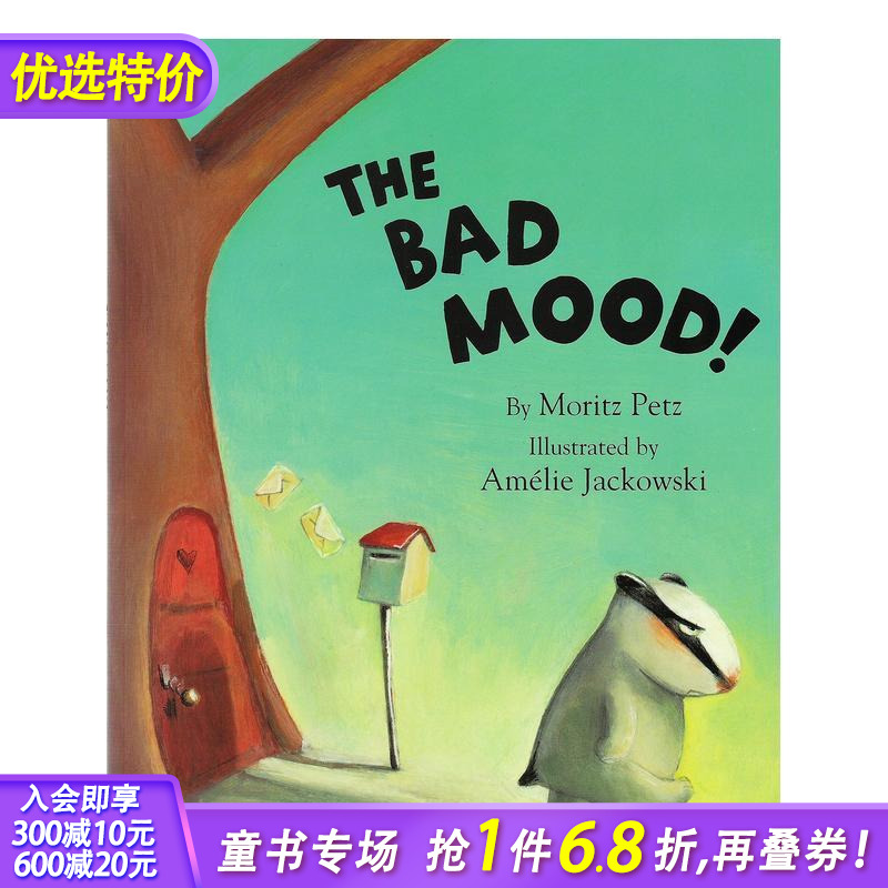 坏心情 The Bad Moo