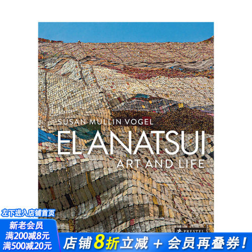 【现货】El Anatsui: Art and Life 非洲加纳雕塑家艾尔·纳萨 英文当代艺术画册