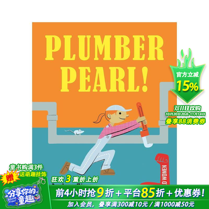 （预计8月出版）【了不起的职业