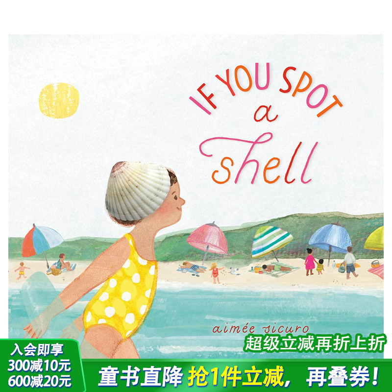 当你看到一个贝壳 【If Yo