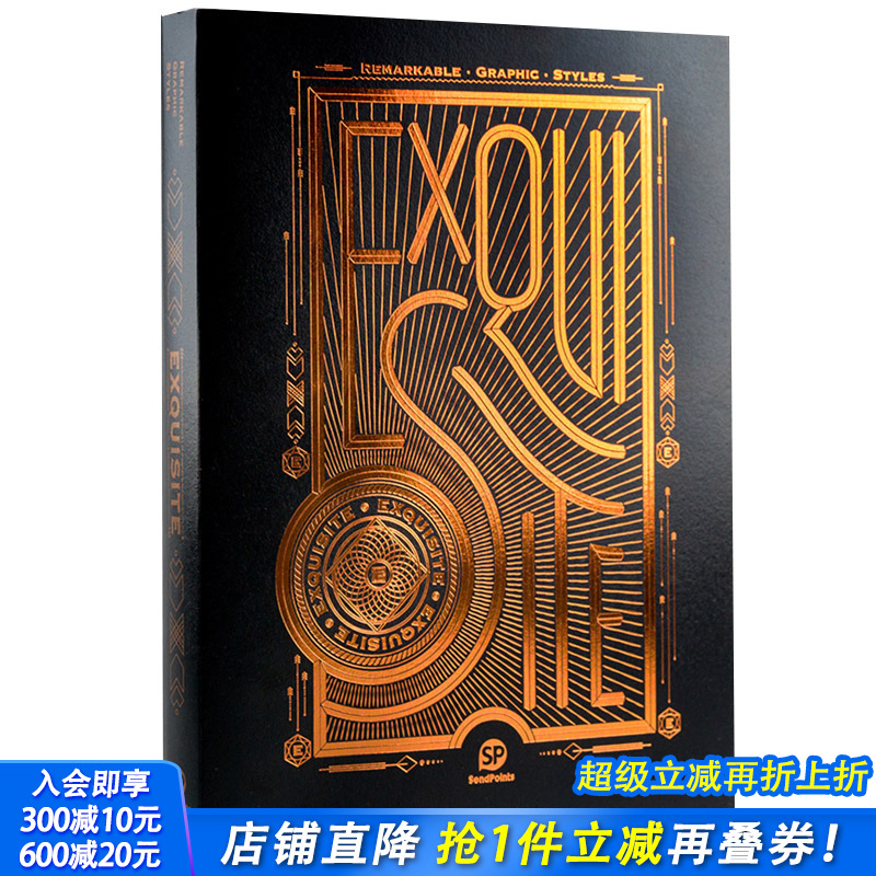 【现货】【送字体海报】设计五感：精 Remarkable Graphic Styles--EXQUISITE 平面设计 英文原版图书书籍 Sendpoints