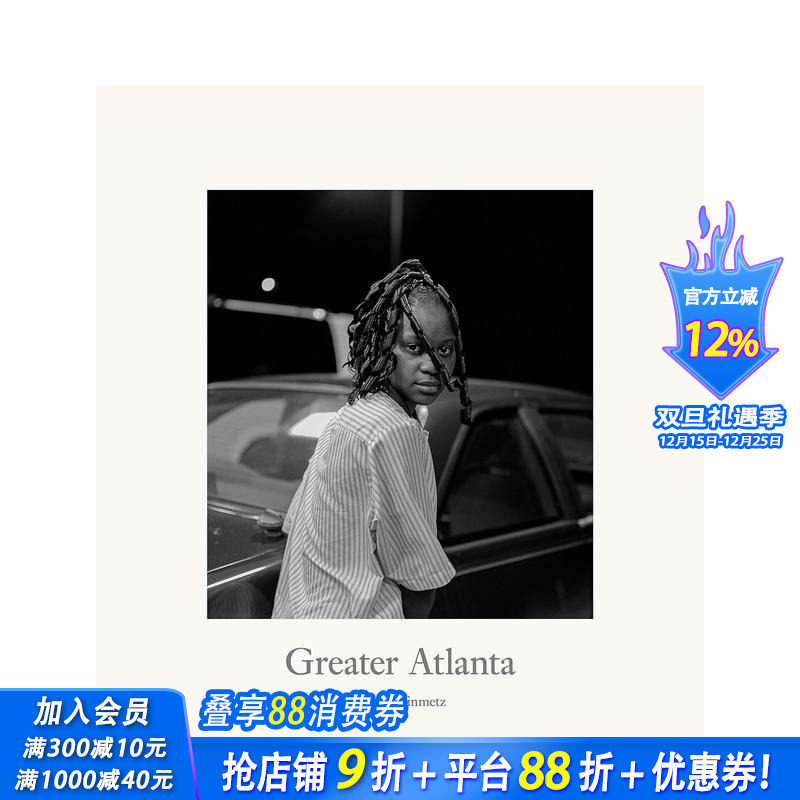 【马克&middot;斯坦梅茨】亚特兰大 【