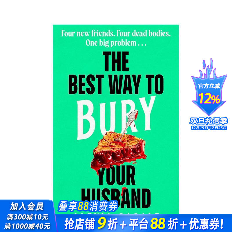 埋葬丈夫的最佳方式 The B