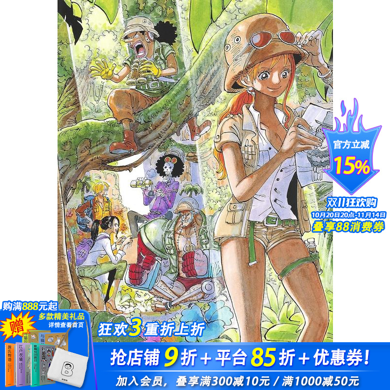 【预售】海贼王 插画集9 ONEPIECEイラスト集 COLORWALK 9 TIGER 原版日文动画原画设定集 日本正版进口图书