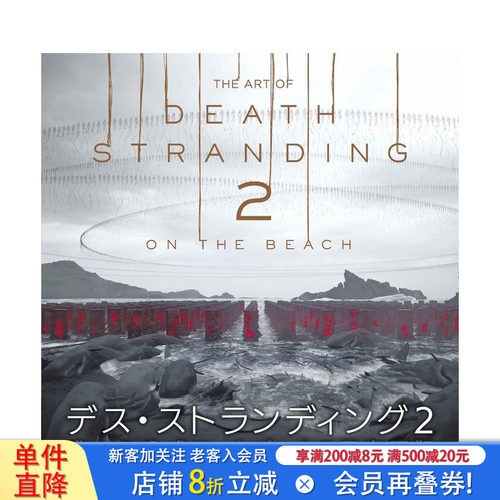 死亡搁浅2：海滩艺术设定集 T