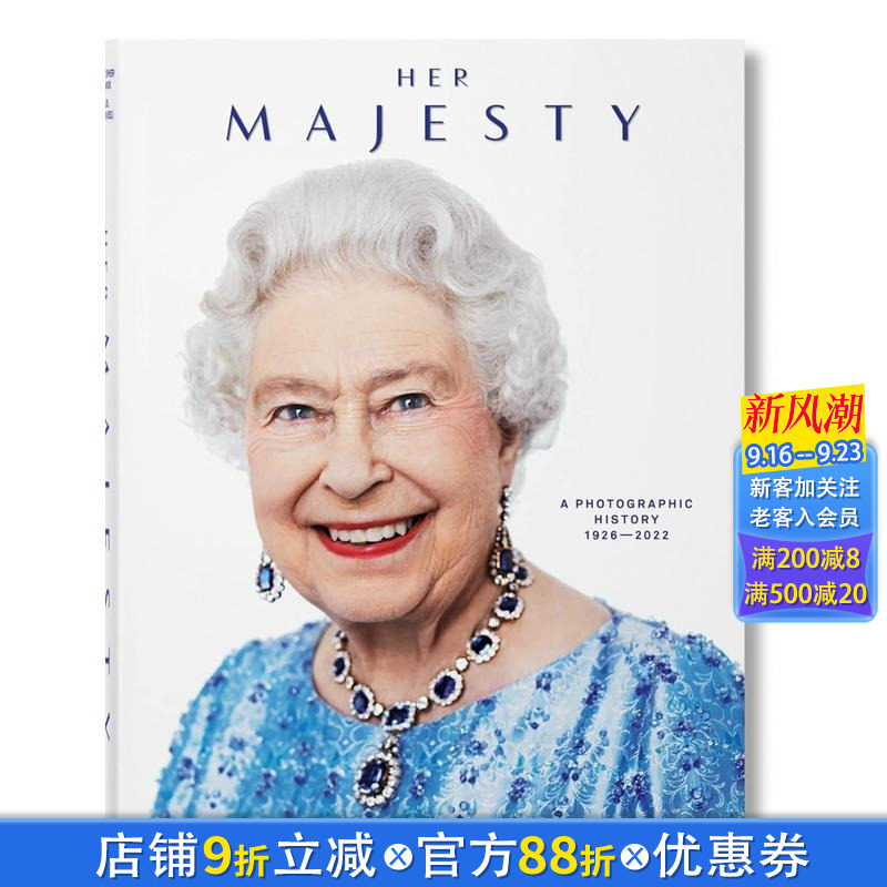 【现货】Her Majesty女皇陛下:1926年至今的摄影历程 A Photographic History英国皇室伊丽莎白二世 英国女王逝世纪念