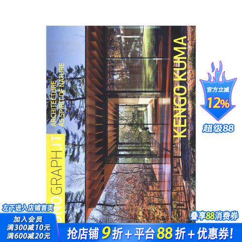 【现货】Monograph.it 6: Kengo Kuma 隈研吾:建筑是自然的灵魂