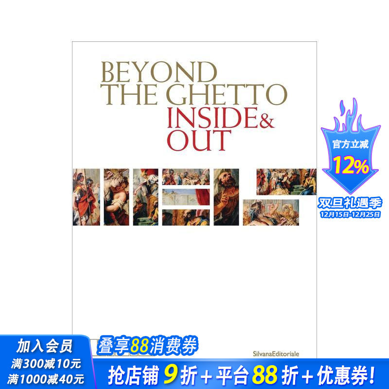 超越犹太区：内外视觉 Beyo