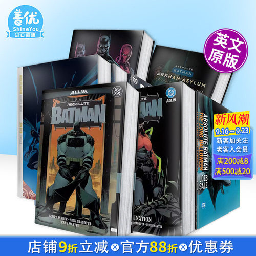 蝙蝠侠 卷1：动物园（精装）