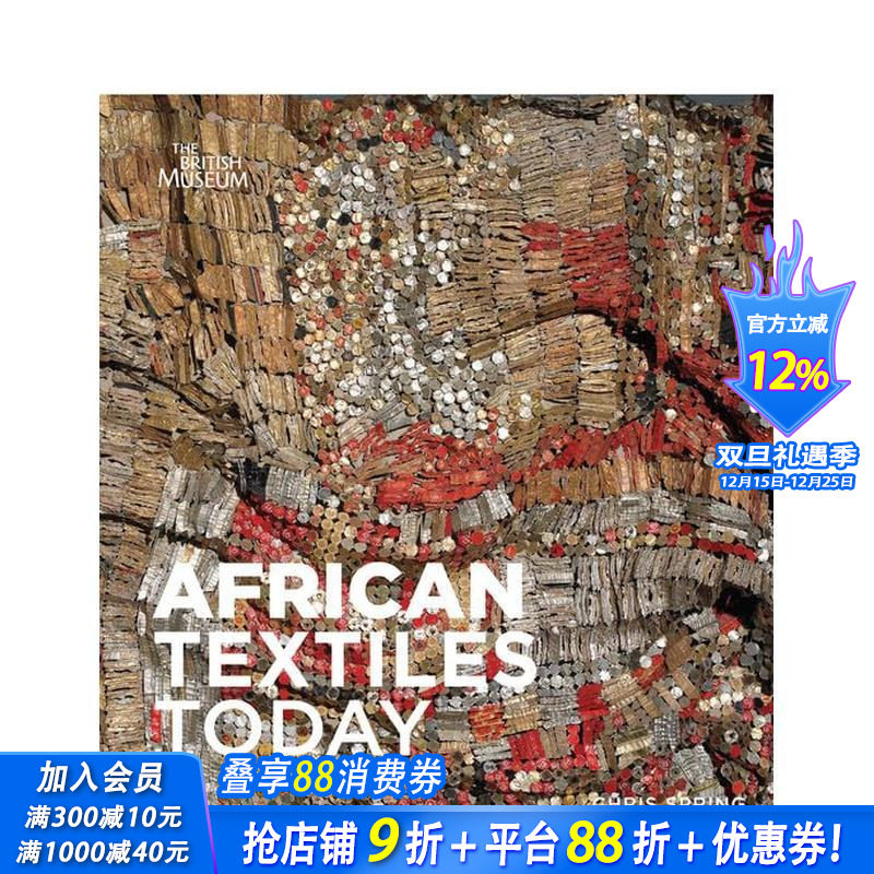 当今的非洲面料 African