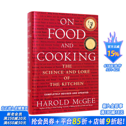 【现货】On Food and Cooking，美食与烹饪 经典饮食烹饪料理 分