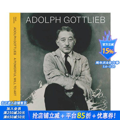 【预售】阿道夫·戈特利布：强大的艺术意志 Adolph Gottlieb: A Powerful Will to Art 原版英文艺术画册画集 正版进口书