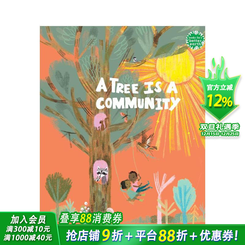 树之共生 A Tree Is
