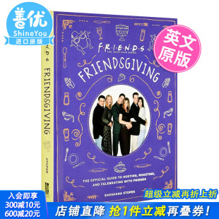 节日庆祝主题指南手册 英文原版 老友记 周边正版 全彩艺术书 精装 官方食谱书 Friendsgiving Friends系列食谱 预售