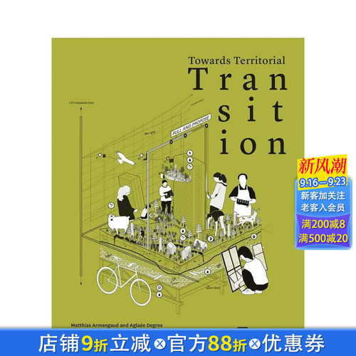 迈向领土转型 Towards