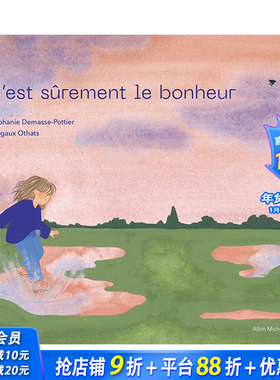 【现货】这就是幸福【Stéphanie Demasse-Pottier】C’ests rement le bonheur 法文艺术绘本 进口图书画册 善优图书