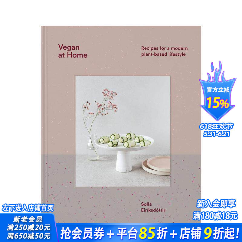 【现货】家常素食：现代素食生活方式的食谱 Vegan at Home 英文餐饮料理生活 原版正版进口图书书籍