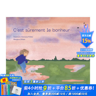 rement 现货 Pottier 进口图书画册 Stéphanie 法文艺术绘本 这就是幸福 善优图书 Demasse bonheur C’ests