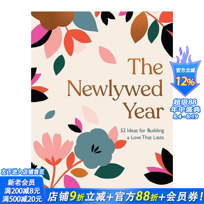 【现货】新婚一年The Newlywed Year 送给即将结婚情侣的礼物书 创意产品文创赠礼送人 - 实物图