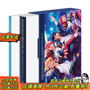官方设定资料集 书 偶像梦幻祭画集vol.3 进口游戏插画集公式 日本原版 あんさんぶるスタ—ズ 2本 vol.1套装 偶像梦幻祭2 预售