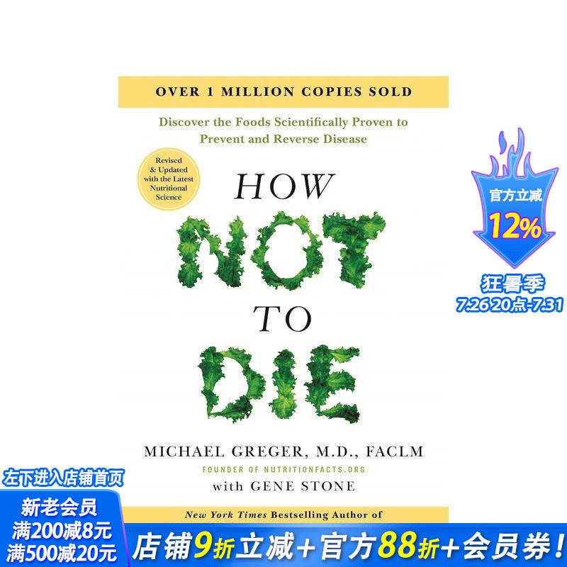 【预售】如何不死：发现经科学证实可预防和逆转疾病的食物(修订更新版) How Not to Die原版英文社会科学 正版进口书