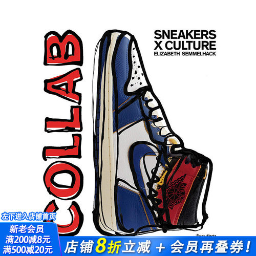 【现货】合作联名款运动鞋画册 Sneakers x Culture Collab 运动鞋x文化 合作款图录英文原版鞋子设计潮流时尚潮牌收藏球鞋