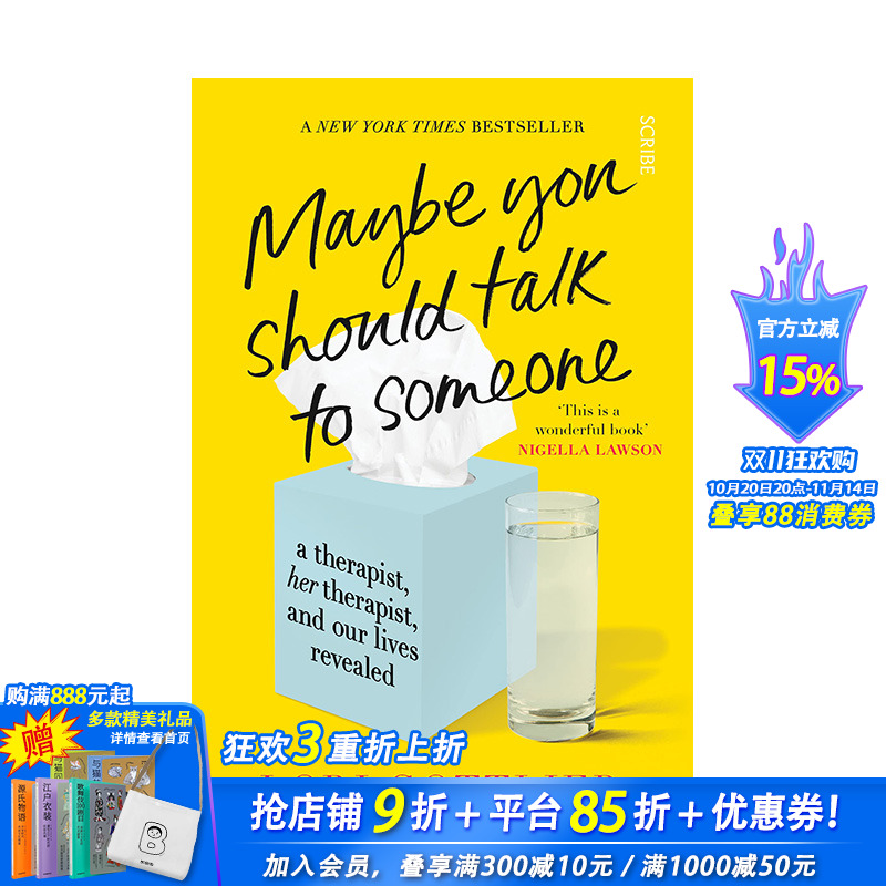 【预售】英文原版 也许你该找个人聊聊 Maybe You Should Talk to Someone 名人传记 正版进口图书画册 善优图书
