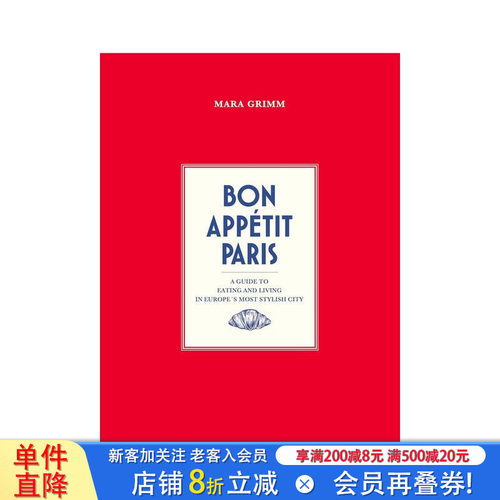 巴黎饮食生活指南 Bon Ap
