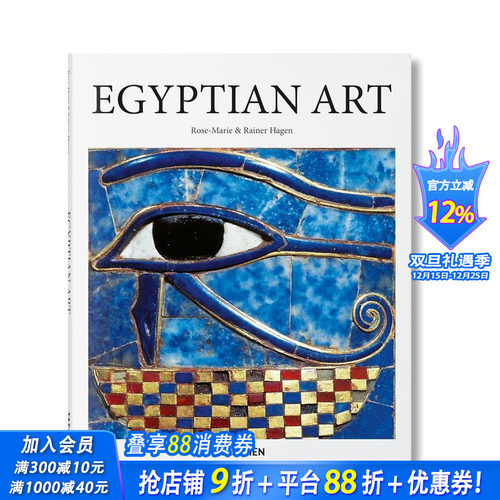 【TASCHEN】埃及艺术 【