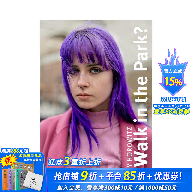 艾米·霍洛维茨：公园漫步？ A