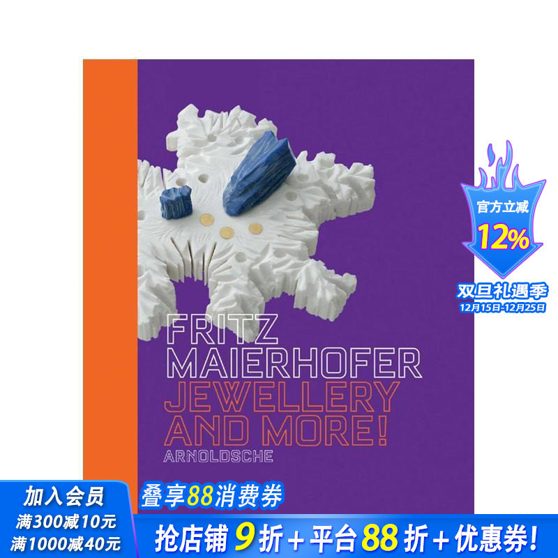 弗里茨?迈尔霍费尔：珠宝及其他