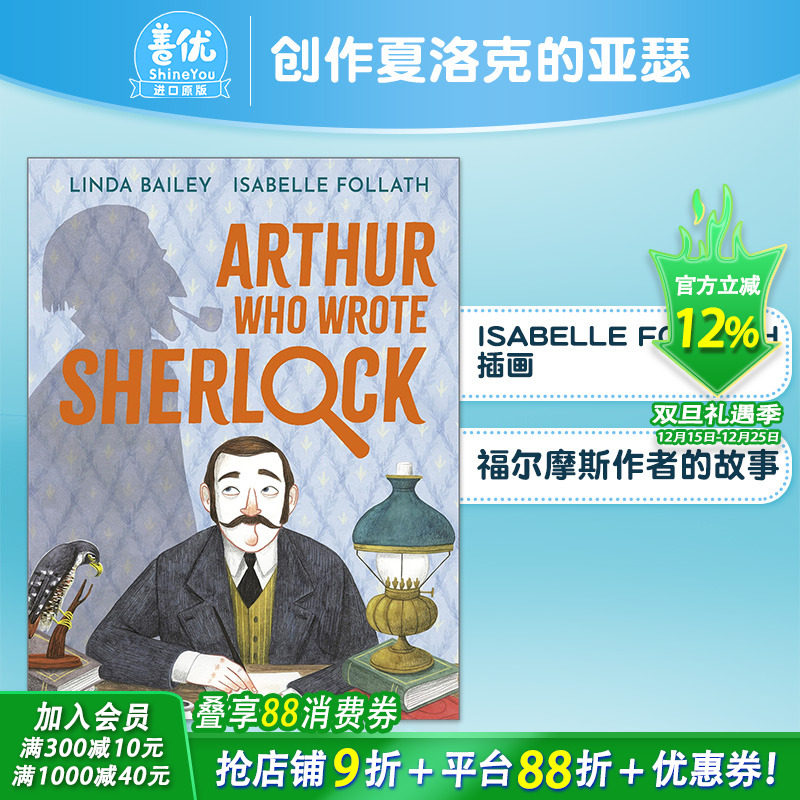 【现货】英语原版 创作夏洛克的亚瑟Arthur Who Wrote Sherlock 插画师Isabelle Follath 英文儿童精装艺术绘本 6岁+进口书