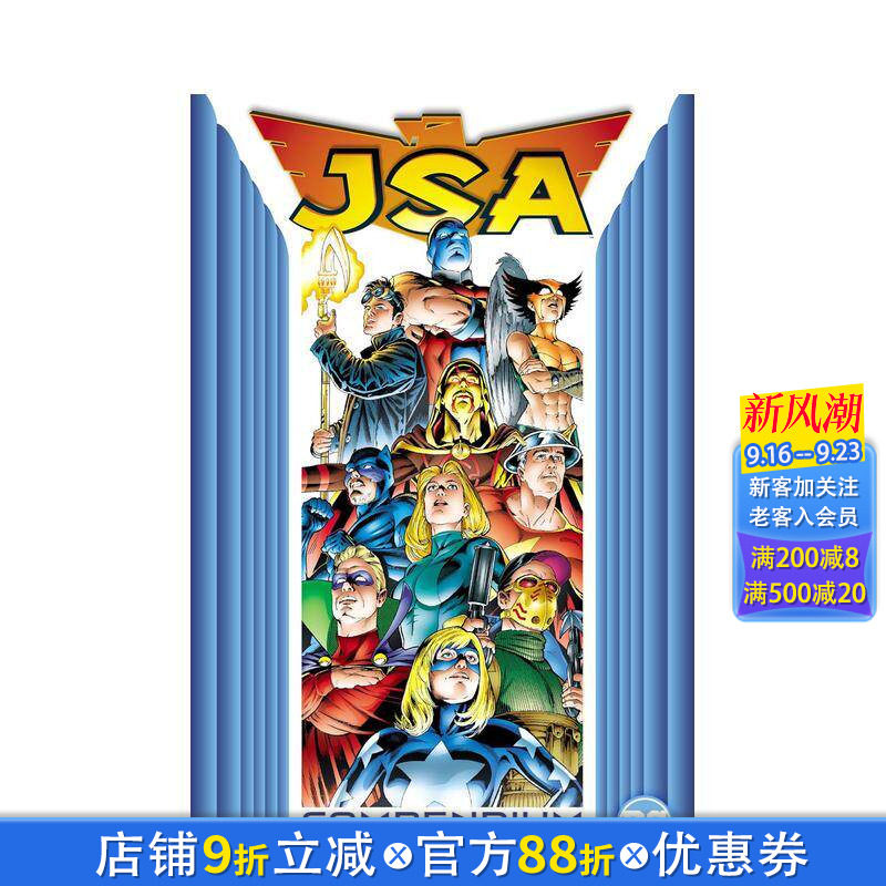 【预售】DC漫画 JSA全明星正义协会 纲要 卷1 JSA Compendium One 原版英文漫画书 正版进口书