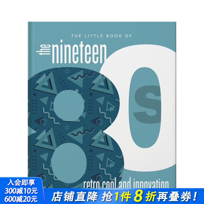 年代小书：20世纪80年代【