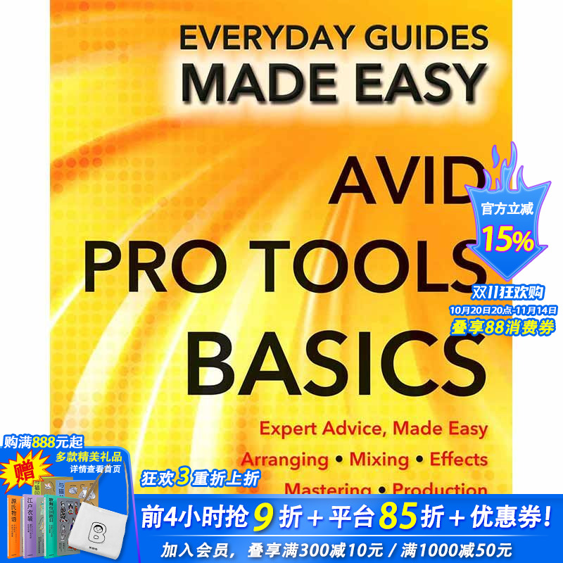 【现货】Avid Pro Tools Basics，视频和音频专业工具基础知识 原版图书籍进口正版 Dave Clews|Ronan Macdonald 生活综合