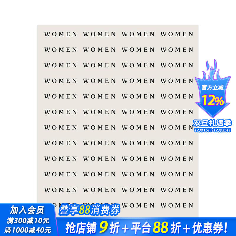解放的女性：1970-90年英