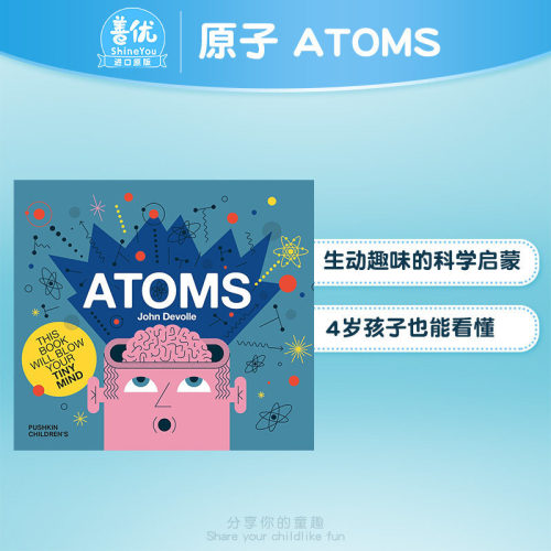【预售】原子 Atoms 【Big Science For Little Minds】精装英文艺术插画绘本 科学幼儿启蒙 3-6岁 亲子英语 进口儿童图书
