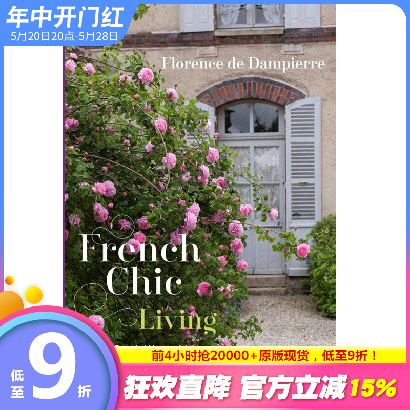 【预售】French Chic Living法国潇逸生活：简单方式让你家变得漂亮-封面