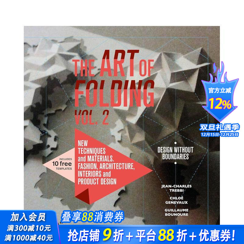 褶皱的艺术2：新技术和新材料。