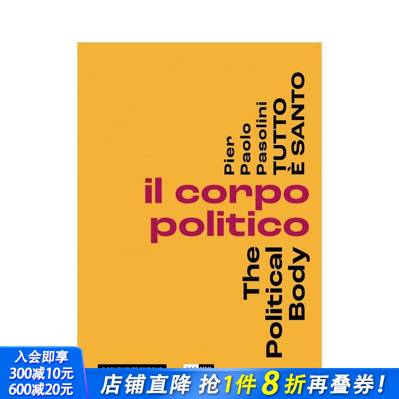 万物皆神圣：政治的身体 皮尔·