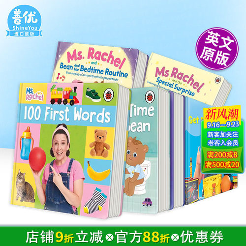 瑞秋老师的100个启蒙单词 M
