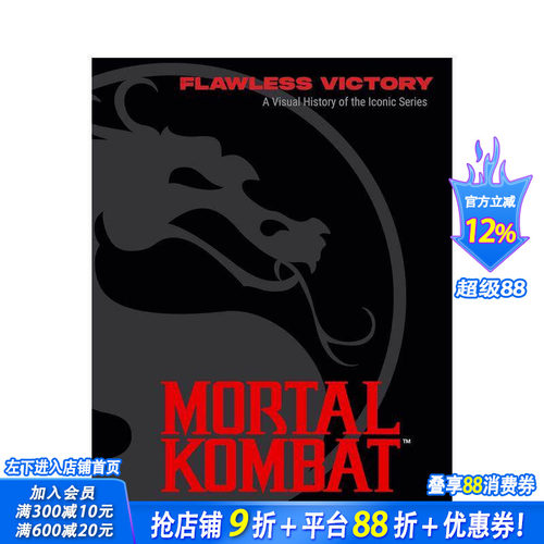 （预计10月出版）真人快打：完