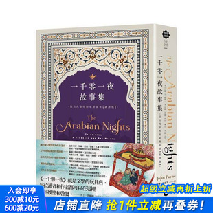 新译版 进口书 正版 中文繁体小说 预售 一千零一夜故事集 约翰．培恩 原型故事 ：具代表性 Payne 台版 John 原版