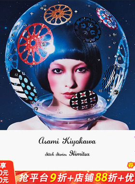 【现货】Asami Kiyokawa Stitch 日本艺术家清川浅：手作故事的秘密 日文原版图书籍进口正版 Asami Kiyokawa 民艺 PIE